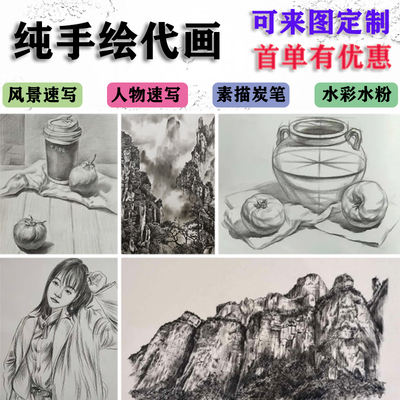 代画手绘速写素描彩铅绘画定制