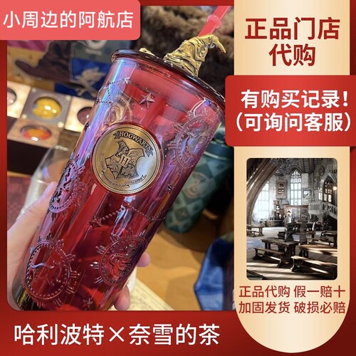 奈雪的茶哈利波特联名周边新品霍格沃茨吸管杯玻璃杯