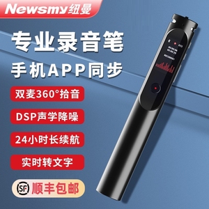 纽曼i30蓝牙录音笔专业高清降噪小随身学生上课用会议语音转文字