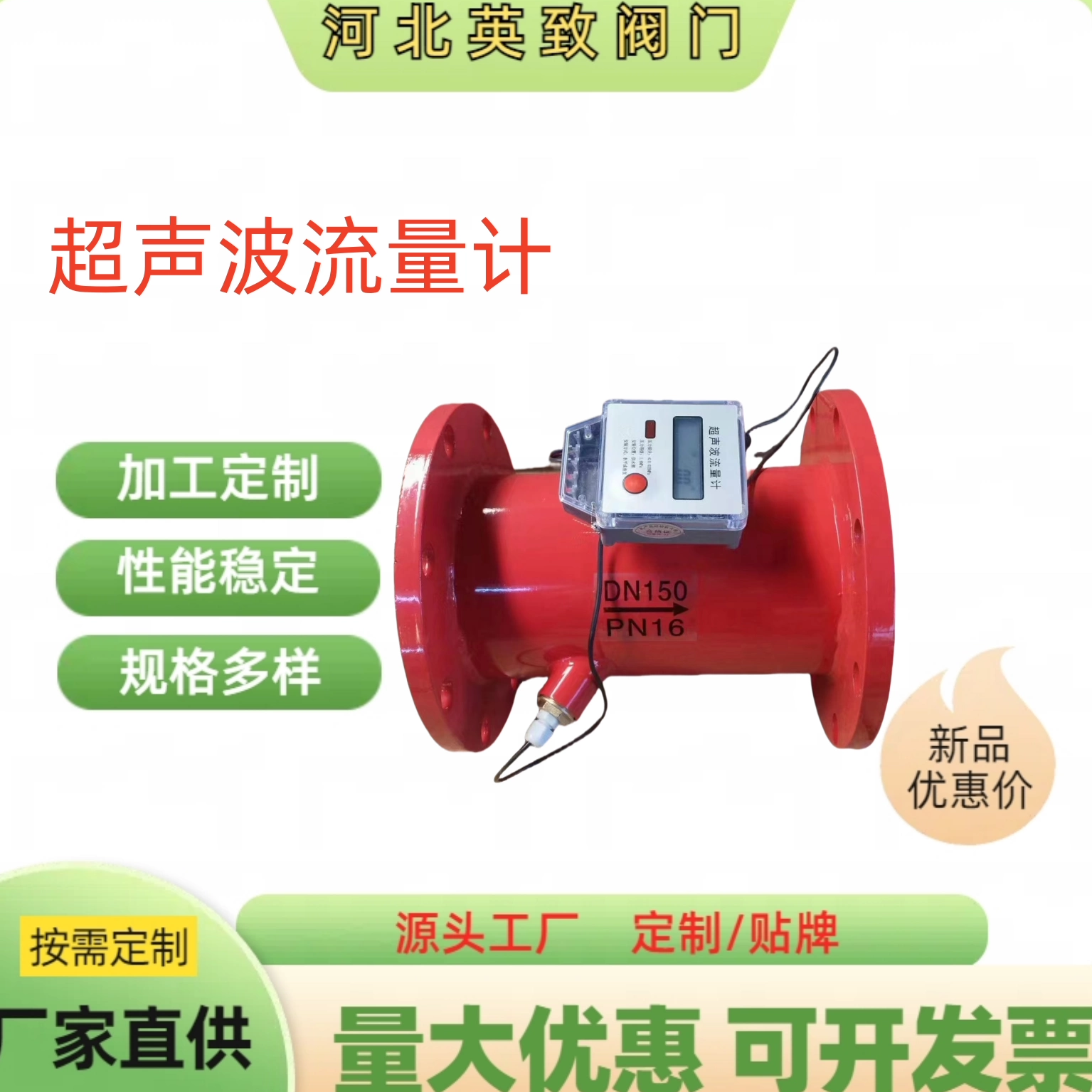 超声波流量计消防管道碳钢法兰中央空调冷热水热量表管道流量计