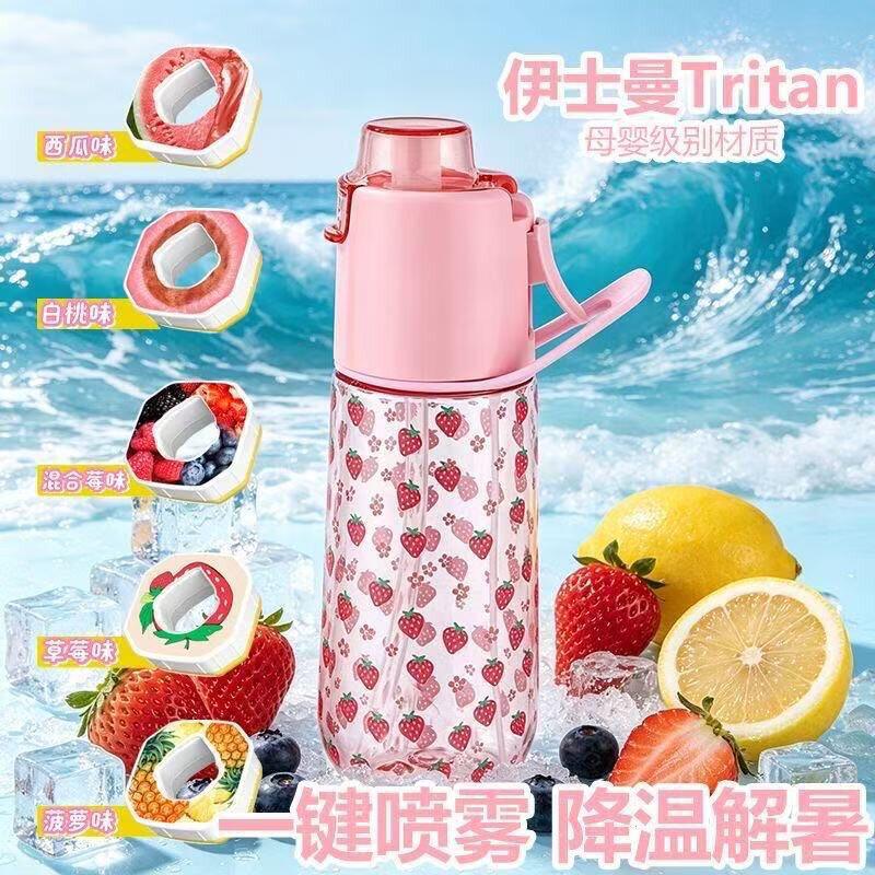 700ml少儿可喷水可以变味玩味瓶果味水杯气味香味趣味瓶