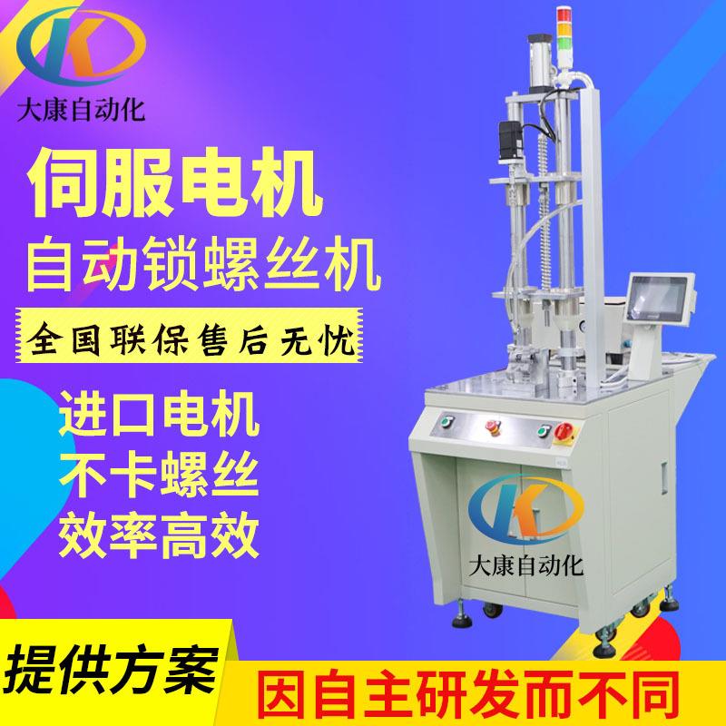 五金配件锁螺丝设备转盘式自动打螺丝机多轴伺服电机拧螺丝机