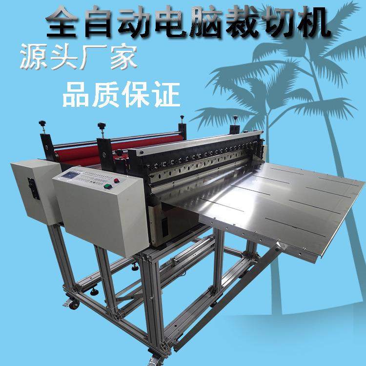 全自动不干胶纸切割机电缆纸自动裁切设备快巴纸电脑切张机现货,机械设备,电子产品制造设备,淘宝优惠券,粉丝福利购,淘宝优惠卷