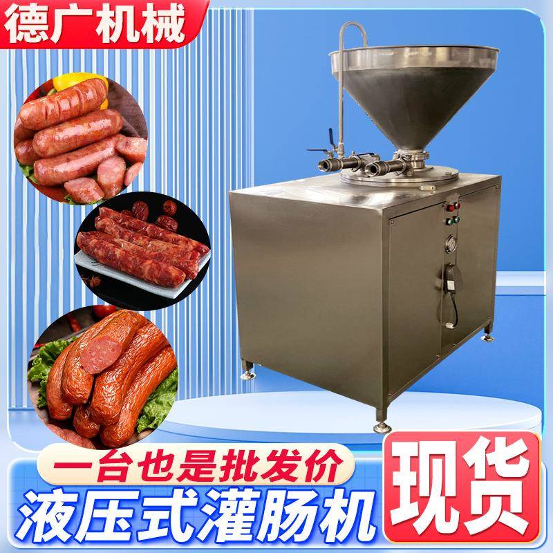 驴肉香肠灌肠机朝鲜米肠液压灌肠机器双管鱼肉肠灌肠设备