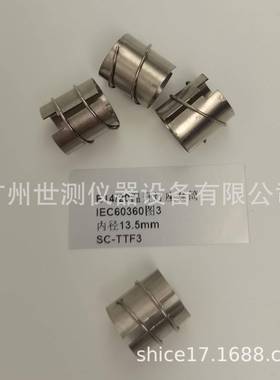 IEC60360图3E14/20温升灯座套筒GB/T24392-2009温升灯座套筒/灯