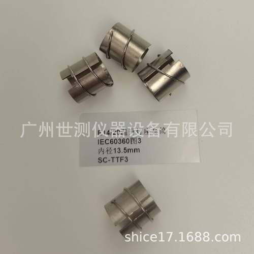 IEC60360图3E14/20温升灯座套筒GB/T24392-2009温升灯座套筒/灯