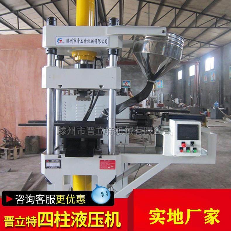 销售陶瓷粉末成型液压机100吨四柱油压机全自动粉末成型压力机