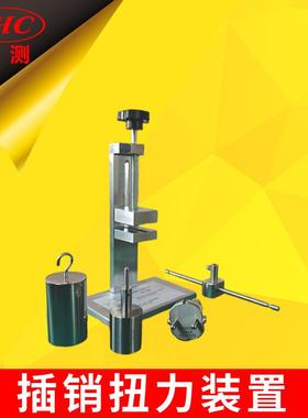 BS1363-3德标插头插销扭力装置-Figure33