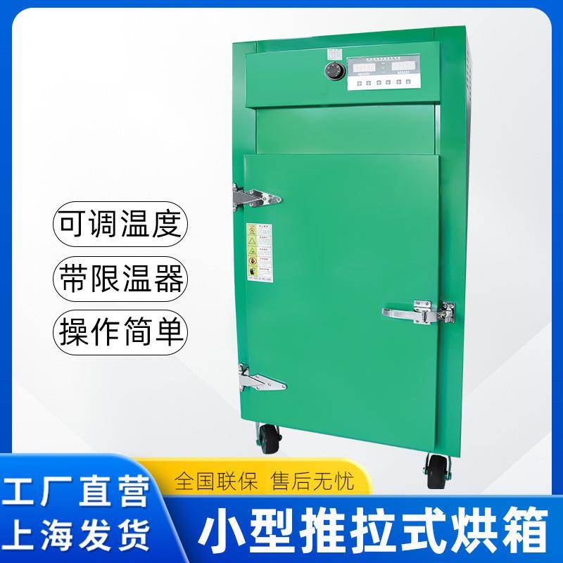 药材食品茶叶烘干机可调小型烘箱蔬菇类干燥箱烘干设备热风循环