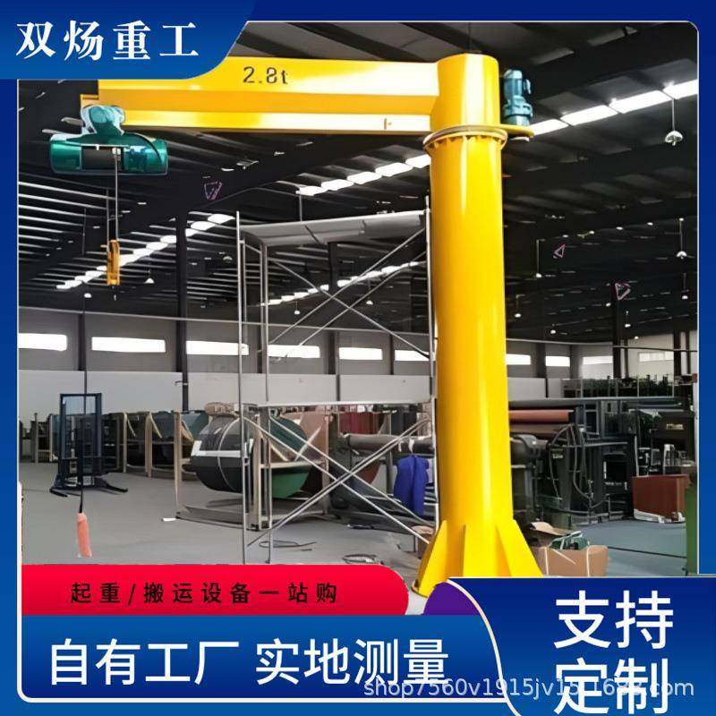 现货立柱式悬臂吊车间室外固定式悬臂电吊墙壁吊电动旋转独臂吊,搬运/仓储/物流设备,其他起重搬运设备,淘宝优惠券,粉丝福利购,淘宝优惠卷
