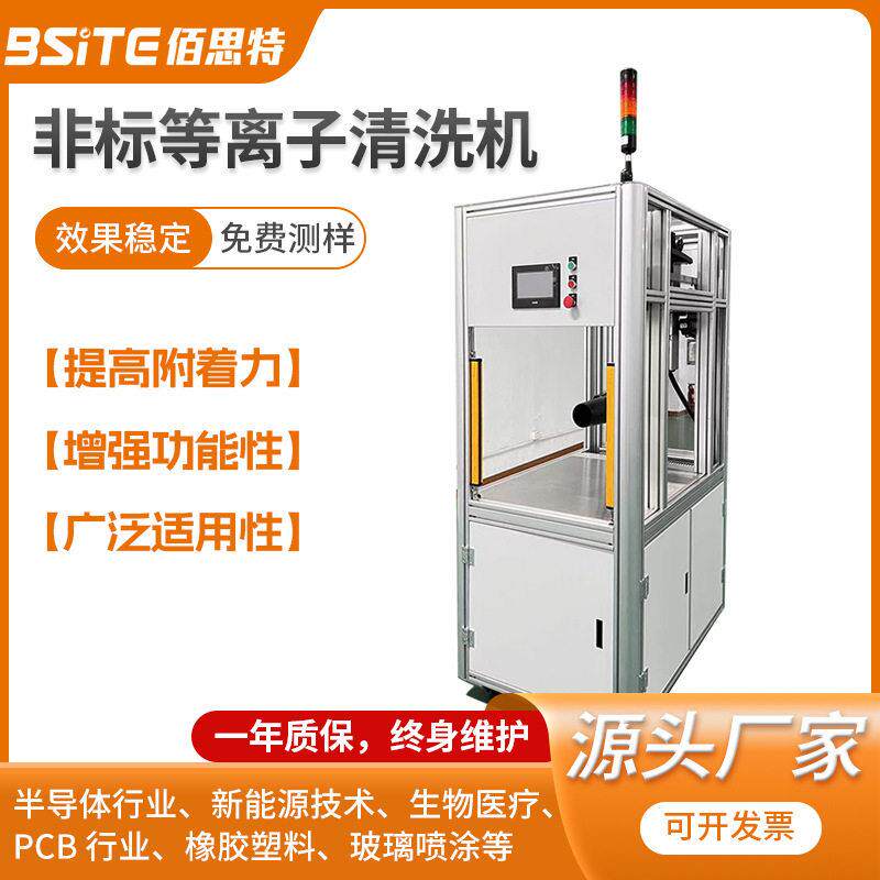 低温等离子清洗机玻璃涂覆前plasma清洗处理江浙沪非标自动化设备