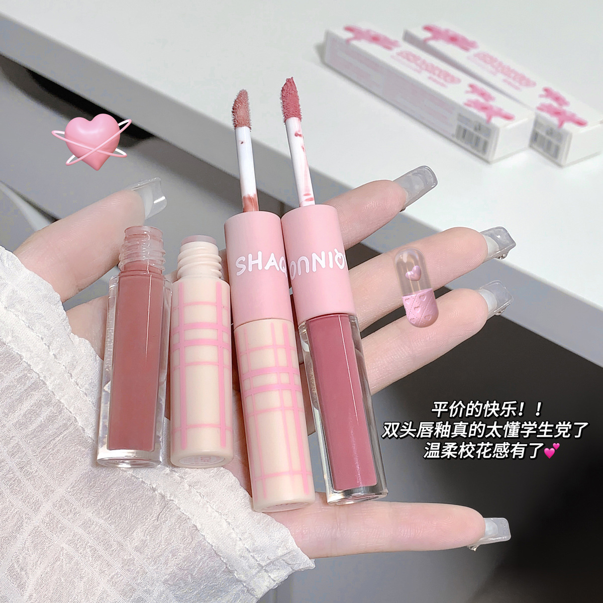 双头唇釉镜面水光唇蜜雾面哑光