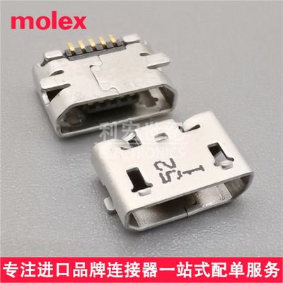molex 473461001 47346-1001 原装卧贴Micro-USB-B插座 USB2.0 5P