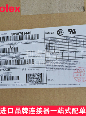 molex 5018761440 501876-1440 莫仕原装连接器14pin 2mm间距插座