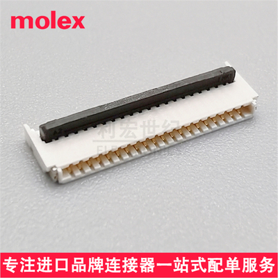 molex 503480-2000 5034802000 间距0.50mmFFC/FPC后翻盖1.0H 20P
