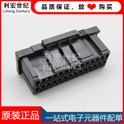 TE泰科原装连接器胶壳