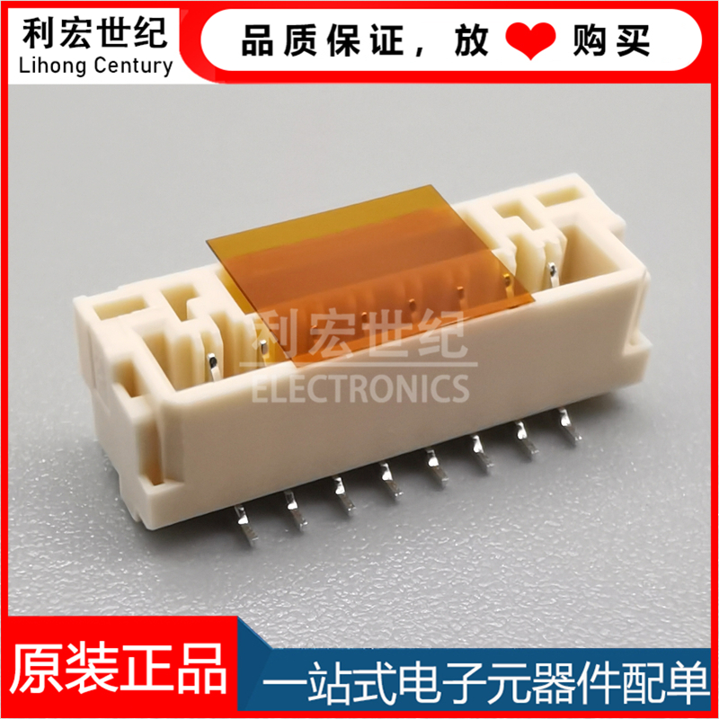 JST间距1.25mm立贴插座