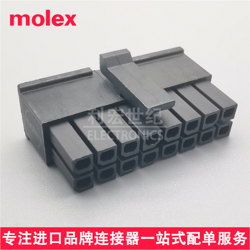 molex 430251600 43025-1600 原装Micro-Fit 3.0mm插座外壳 16Pin