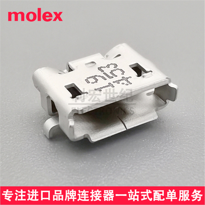 molex原装 475890001 卧贴Micro USB AB插座47589-0001 USB2.0 5P