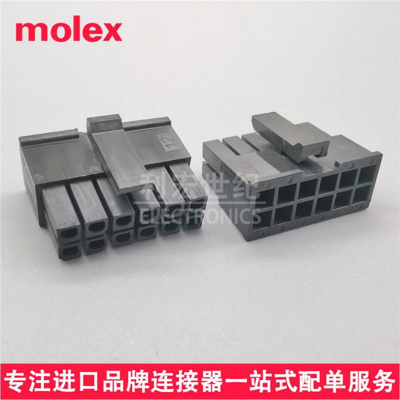 molex 430251208 43025-1208 原装Micro-Fit 3.0mm插座外壳 12Pin