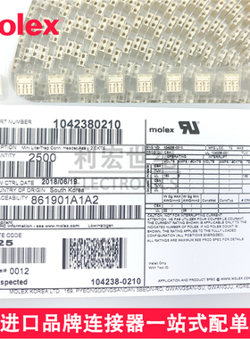 molex 104238-0210 1042380210  LED灯条2孔接线端子 LED贴片端子