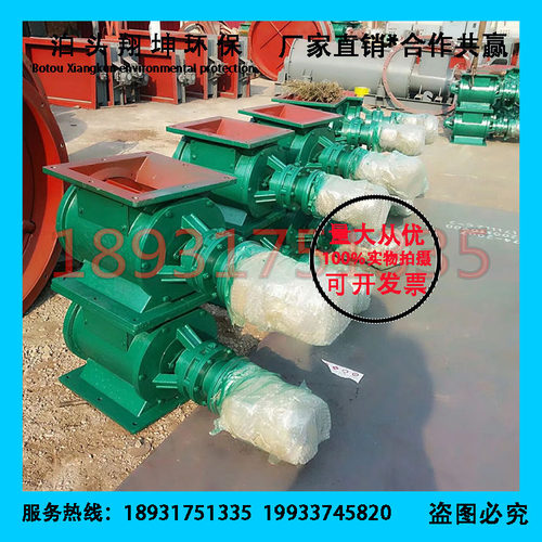 卸料器星型卸料器分格轮卸灰阀关风机DN300圆口卸料器 - 封面