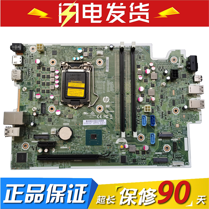 HP/惠普 ProDesk 400 G7 SFF TPC-P069-SF M12709-001,601 主板