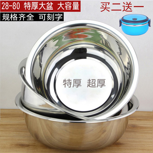 不锈钢盆食品级洗菜盆洗脸面盆