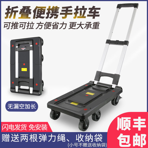 有速平板车轻音可折叠便携手推车手拉车大号推货拉货搬运拖小推车 - 封面