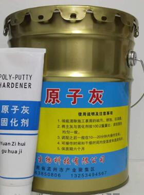 黑色大桶原子灰灰色原子灰大桶原子灰工厂直发16KG工业原子灰。