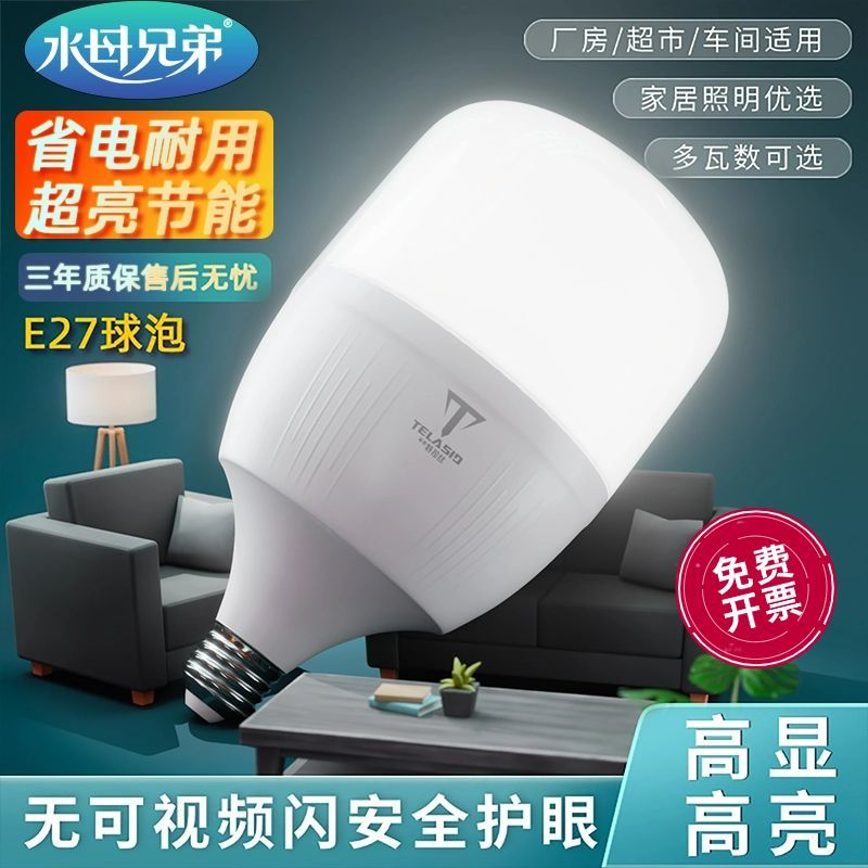 特拉丝LED足瓦灯泡高亮度节能省电螺纹e27白光灯泡卫生间照明灯