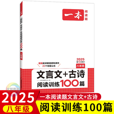 阅读题文言文古诗阅读训练八年级