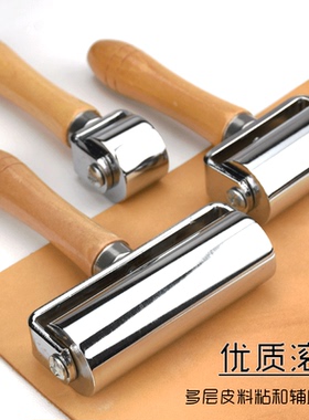 优质皮革滚轮 压皮工具粘合床面处理压实棍子植鞣革手工diy皮艺