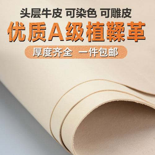 原色头层牛皮diy手工钱包植鞣革
