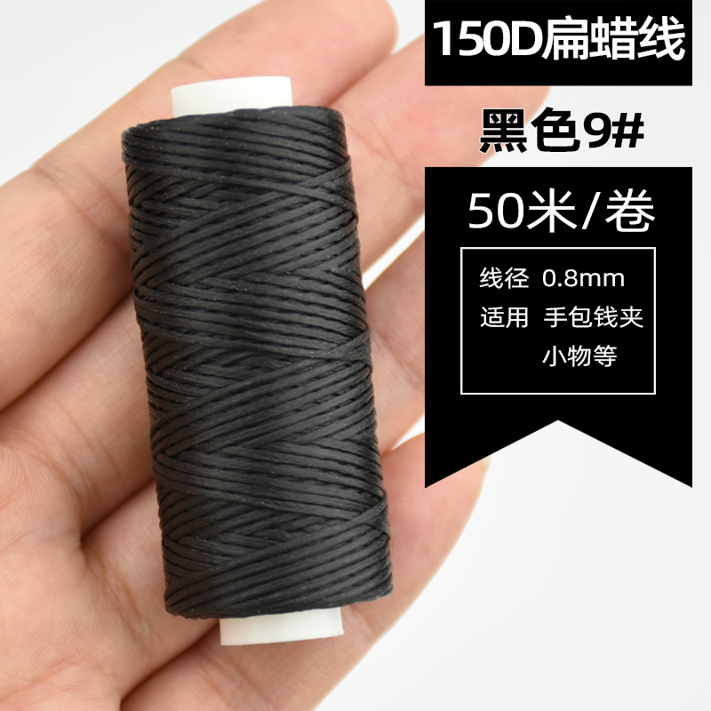 手缝编织项链diy皮具0.8mm50米