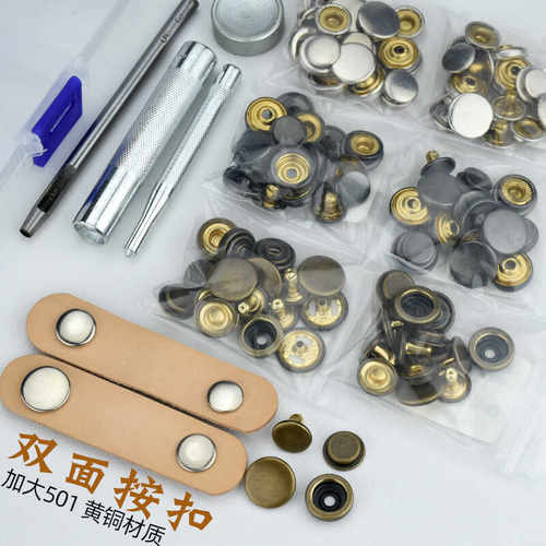 双面四合扣15mm加厚黄铜纽扣