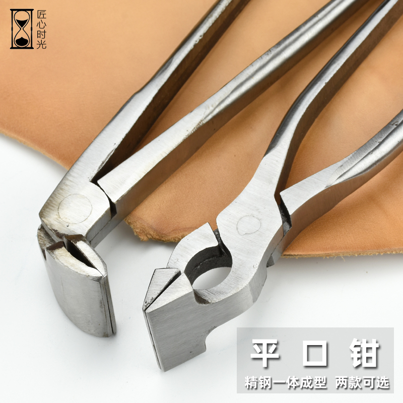 包邮平口钳 一体成型直头弯头可选 皮艺皮具折边钳子压边工具diy