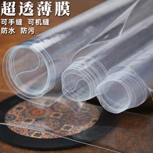 高透明薄膜钱包相片位防尘挡风手工diy箱包女包可缝纫机缝塑料tpu