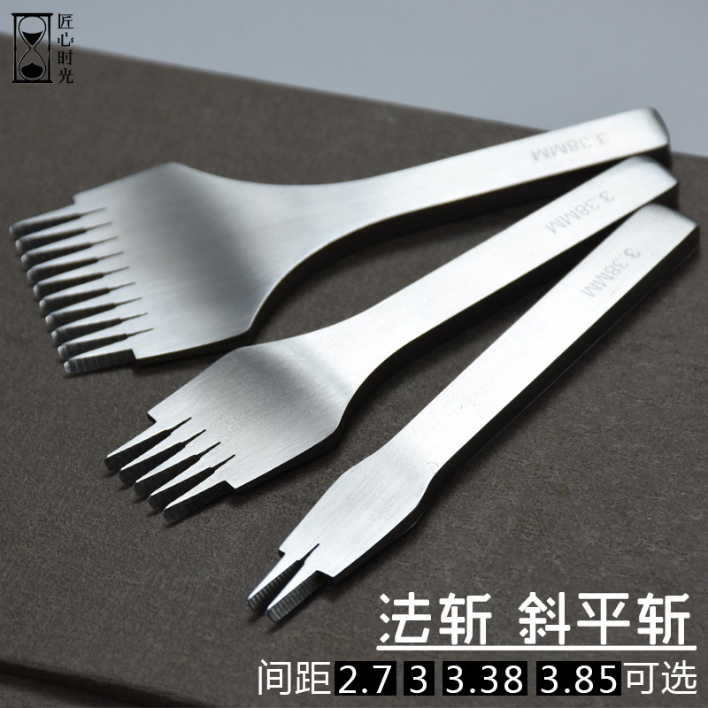 法斩高性价比手工皮具DIY打孔工具斜平斩白钢菱斩一字3.38多型号