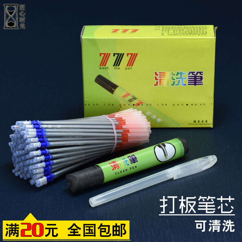 DIY水银笔打板清洗牛皮革工具