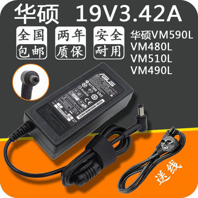 直销原装华硕超级笔记本VM590L VM480L VM510L VM490L充电源适配