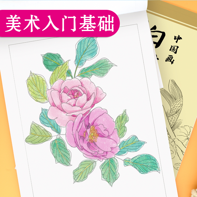 儿童中国画白描临摹上色底稿