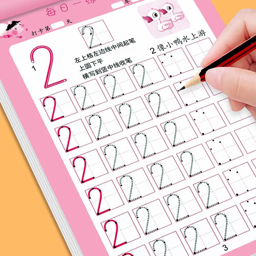 全套每日打卡描红练字帖点阵版