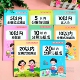 幼儿园加减法口算天天练10 20内数字分解与组成相邻数比大小教具