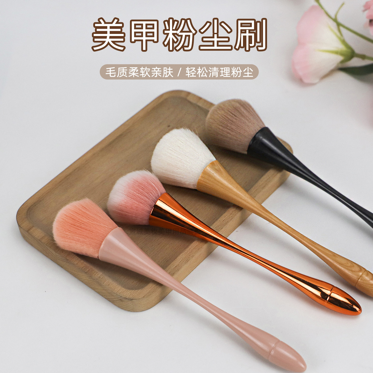 美甲专用大号粉尘刷指甲工具蓬松图片