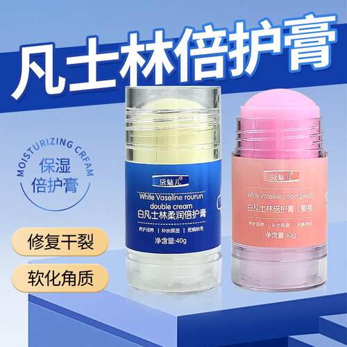 凡士林脚后跟干裂防裂膏手足皴裂