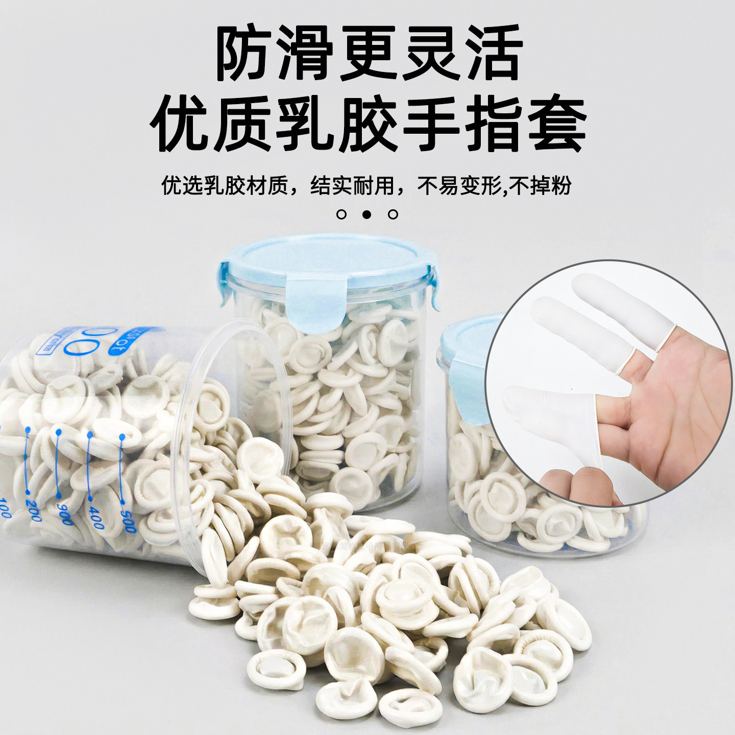 乳胶防滑手指套防水防滑美容师专用纹绣化妆一次性工具不易破手套