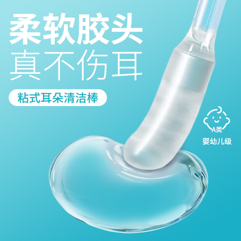 粘耳棒掏耳勺清洁挖耳勺家用掏耳神器儿童安全粘性挖耳朵专用棉签