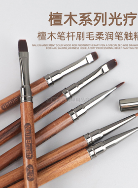 檀木美甲笔刷光疗笔水彩拉线
