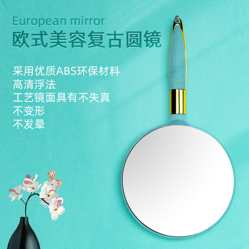 欧式复古手柄化妆镜手拿手持美容院美容镜子便携随身纹绣用品工具